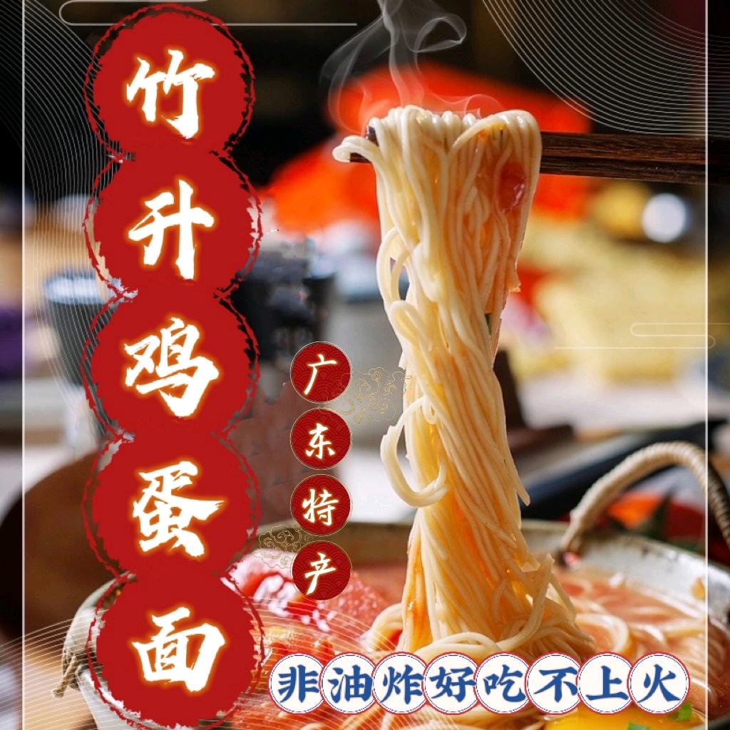 星威面业