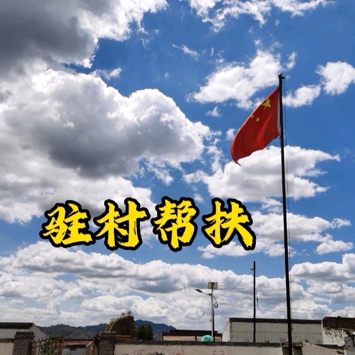 帮与扶