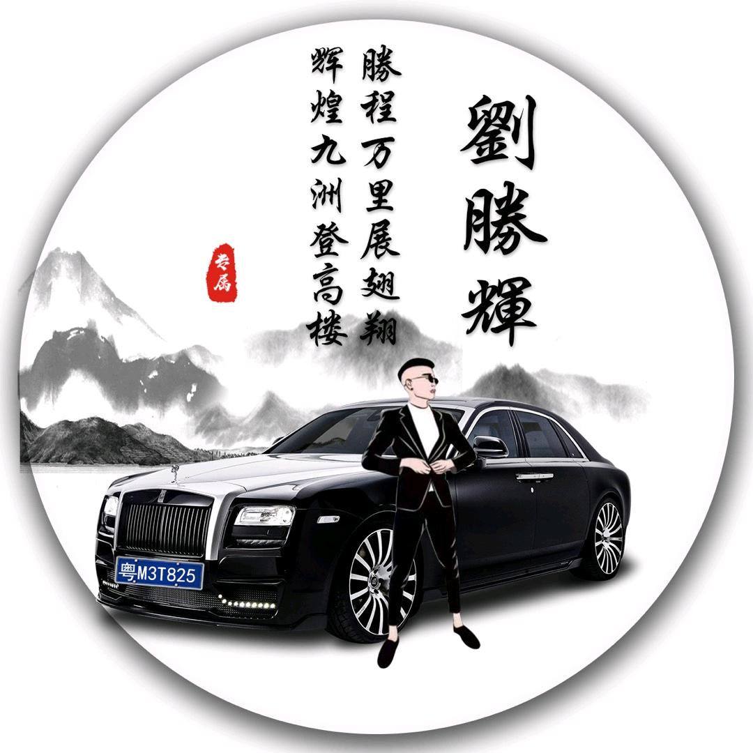 劉勝輝