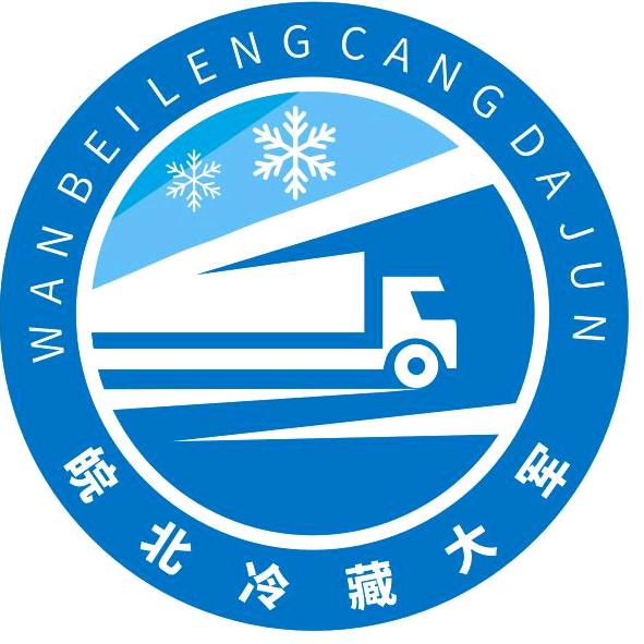 皖北冷藏大军