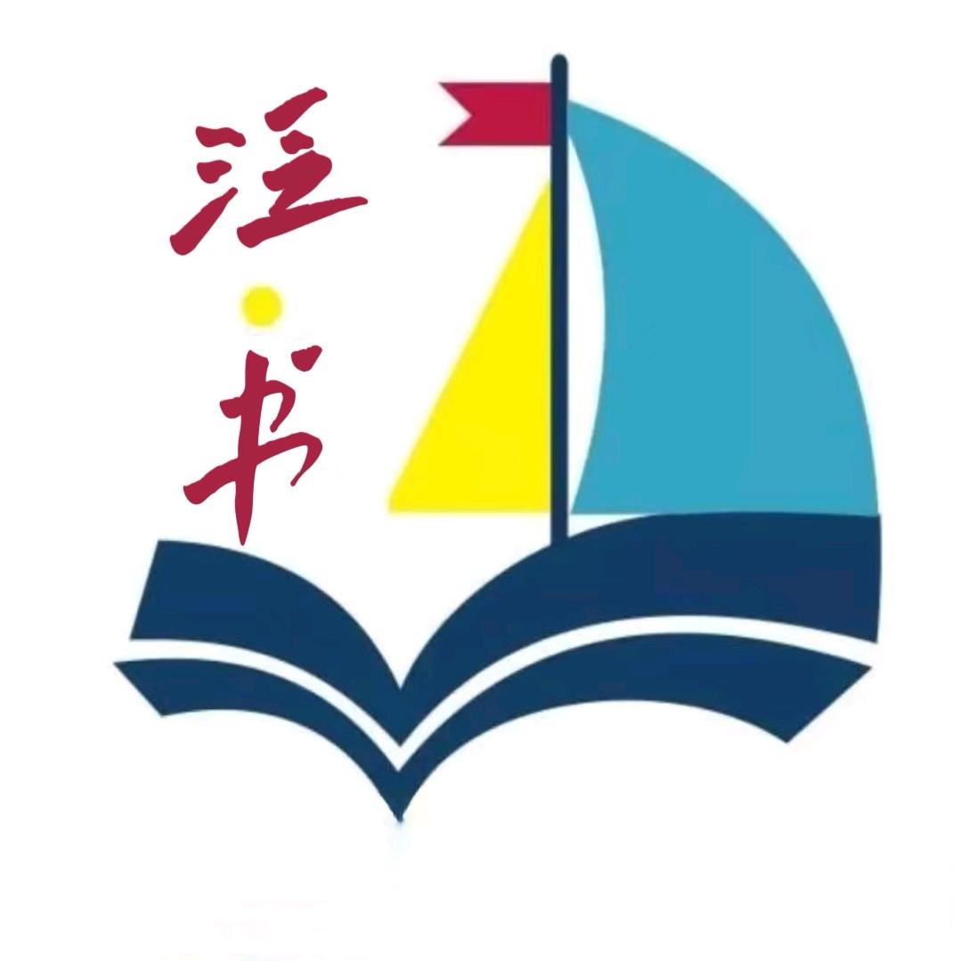 泛书约读