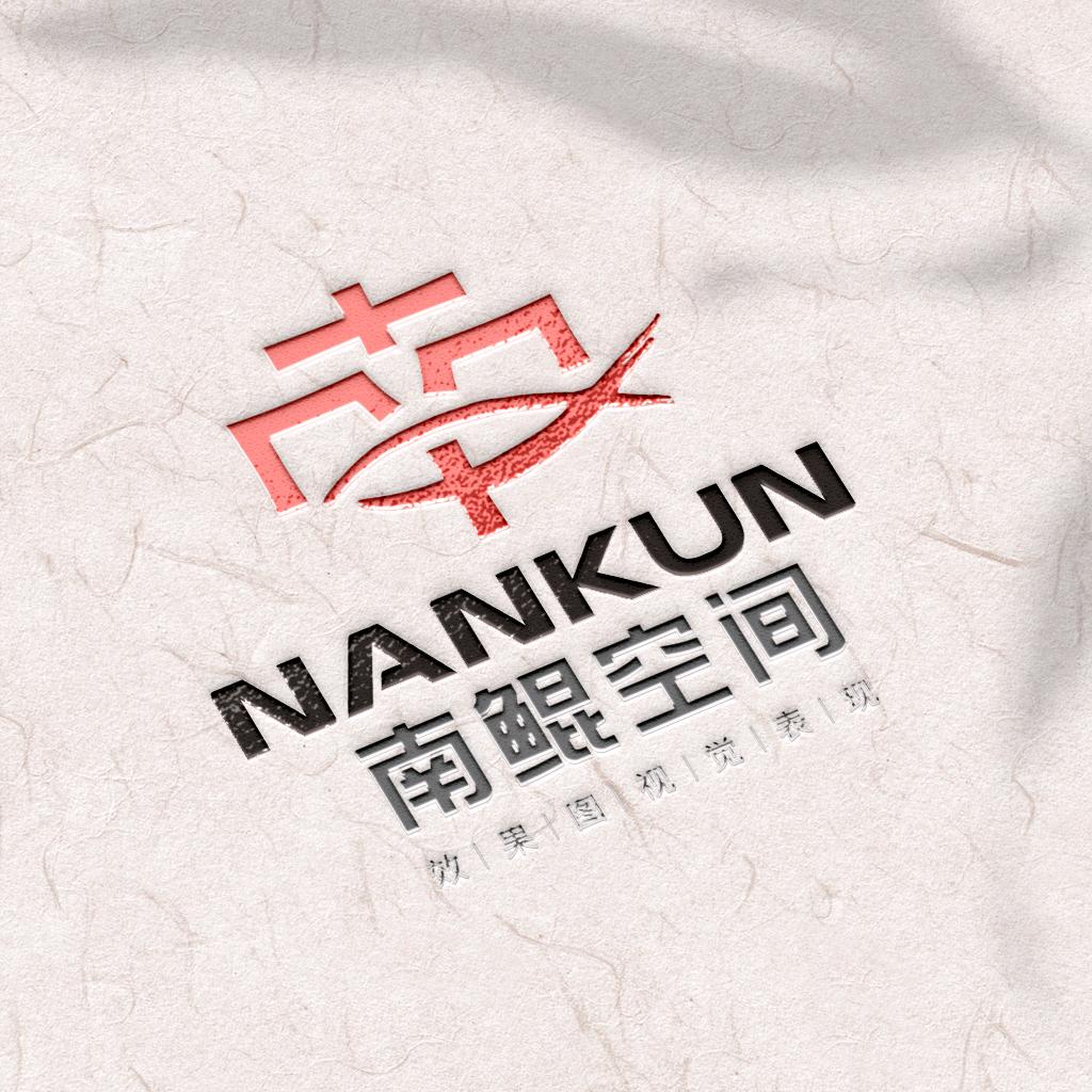 南鲲空间效果图表现设计工作室