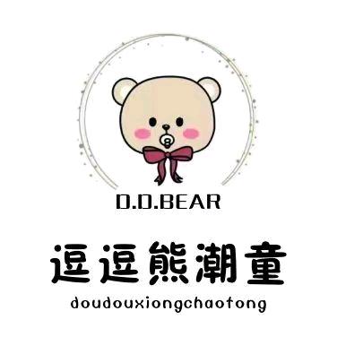 逗逗熊潮童