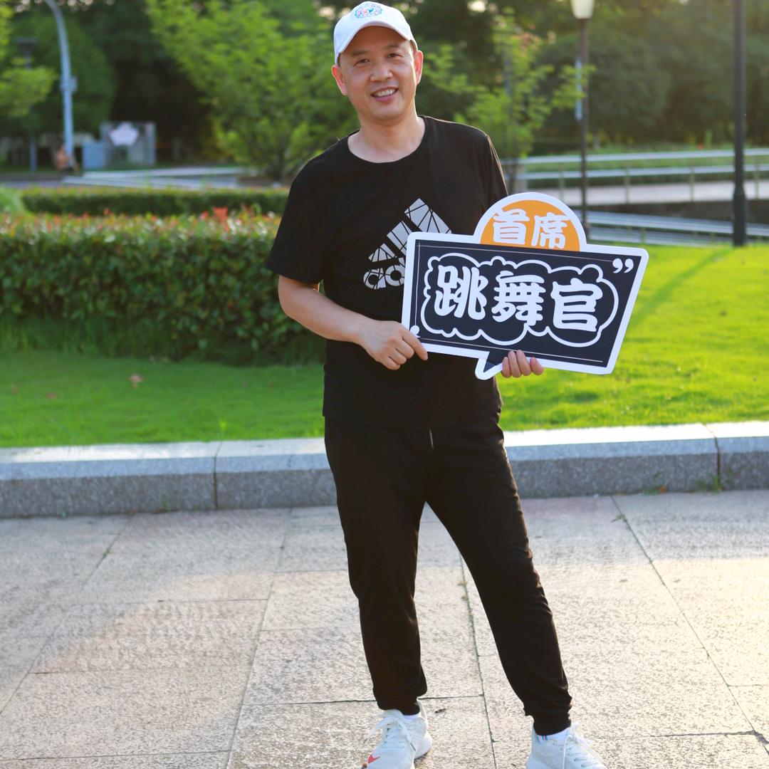 福田曳步舞