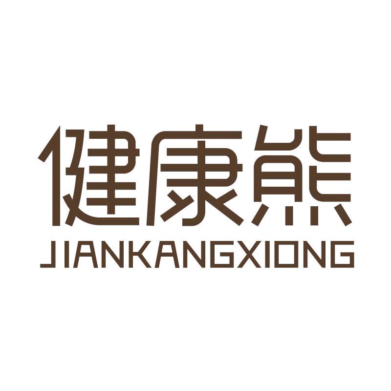健康熊电器旗舰店