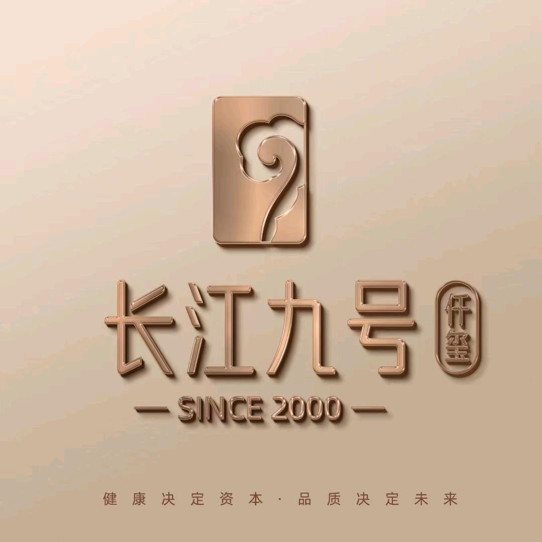 长江九号（长江国际会所）