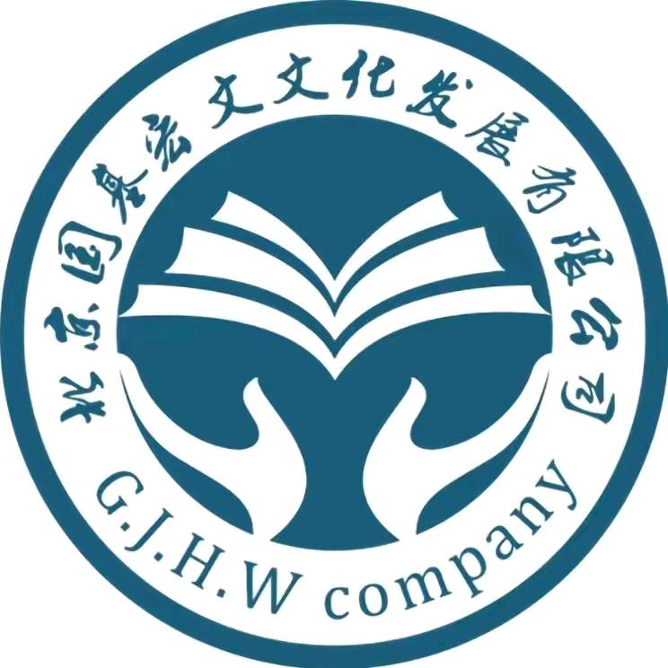 国基宏文图书