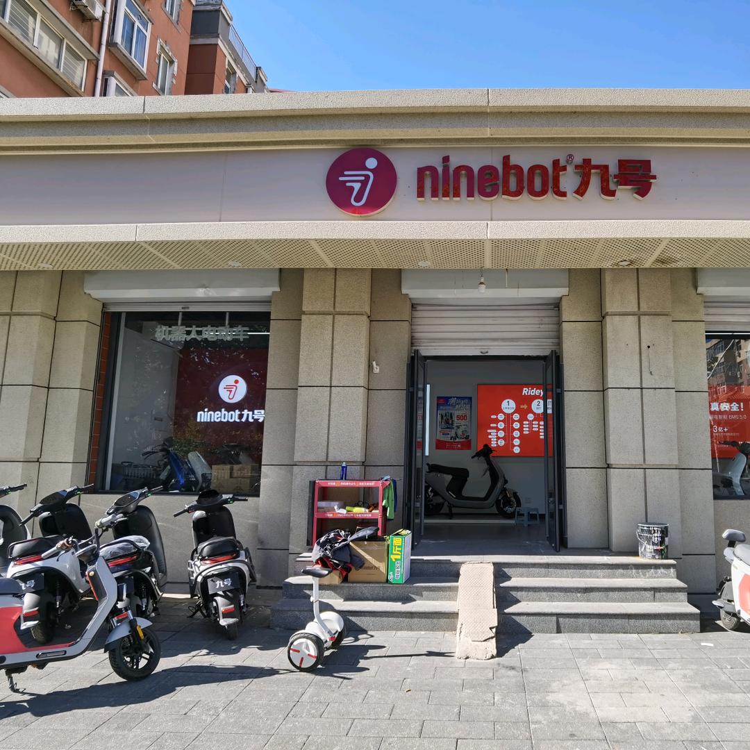 九号智能电动车（天山大街店）