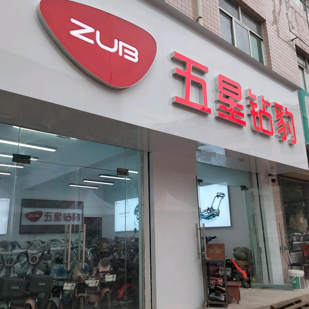 豹哥🛵