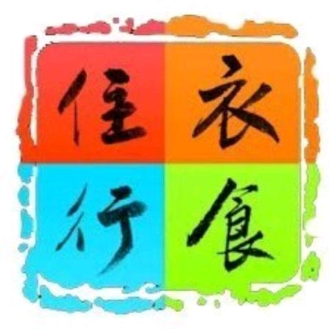 黄梅衣食住行~六儿