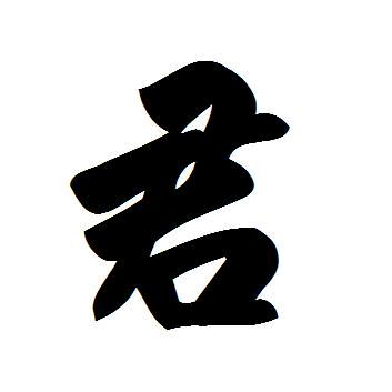 华夏万卷练字阁