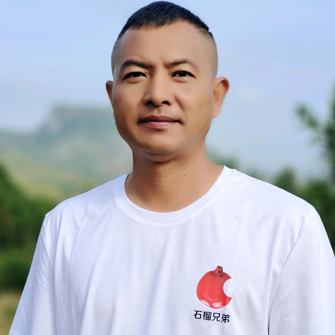 石榴兄弟
