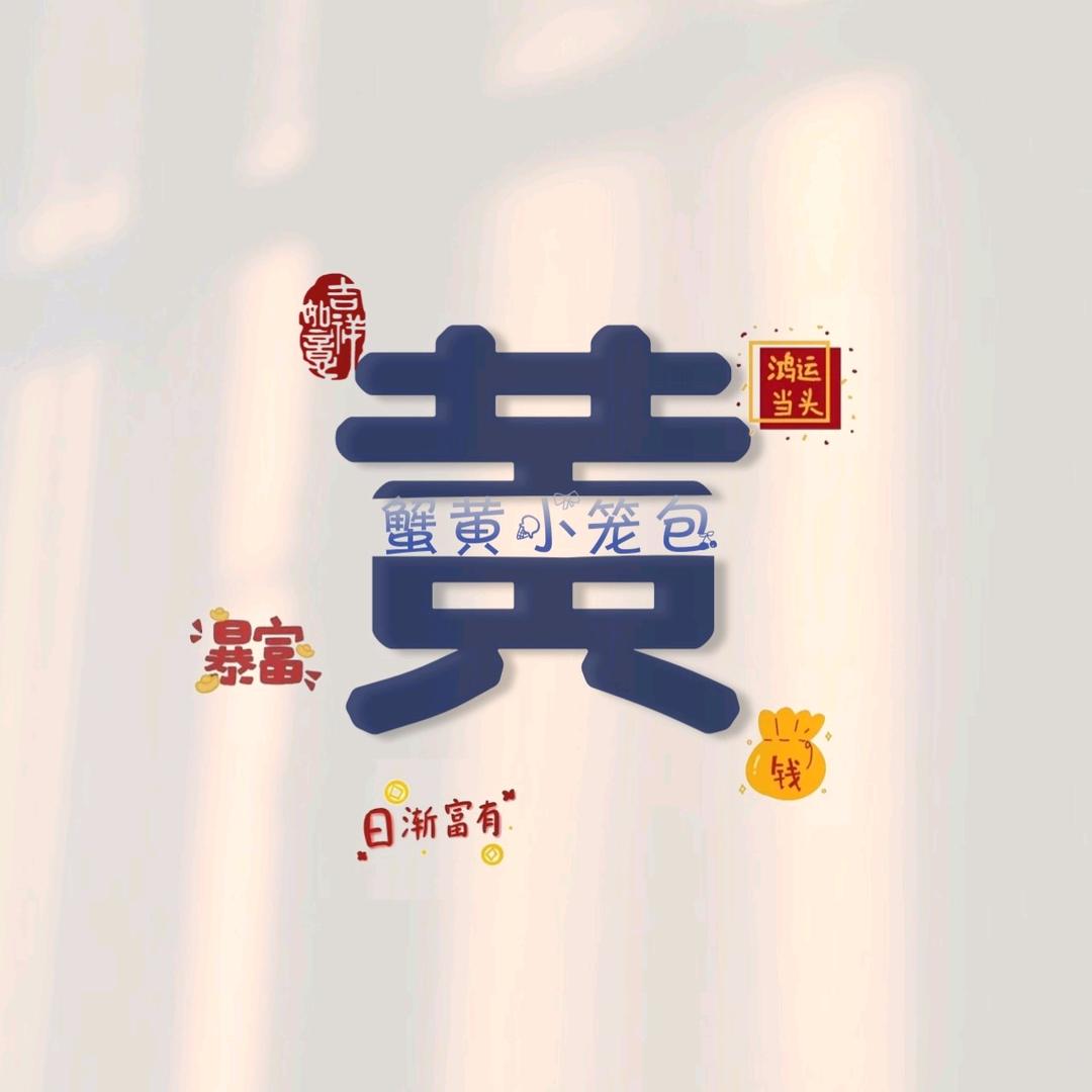 福宝