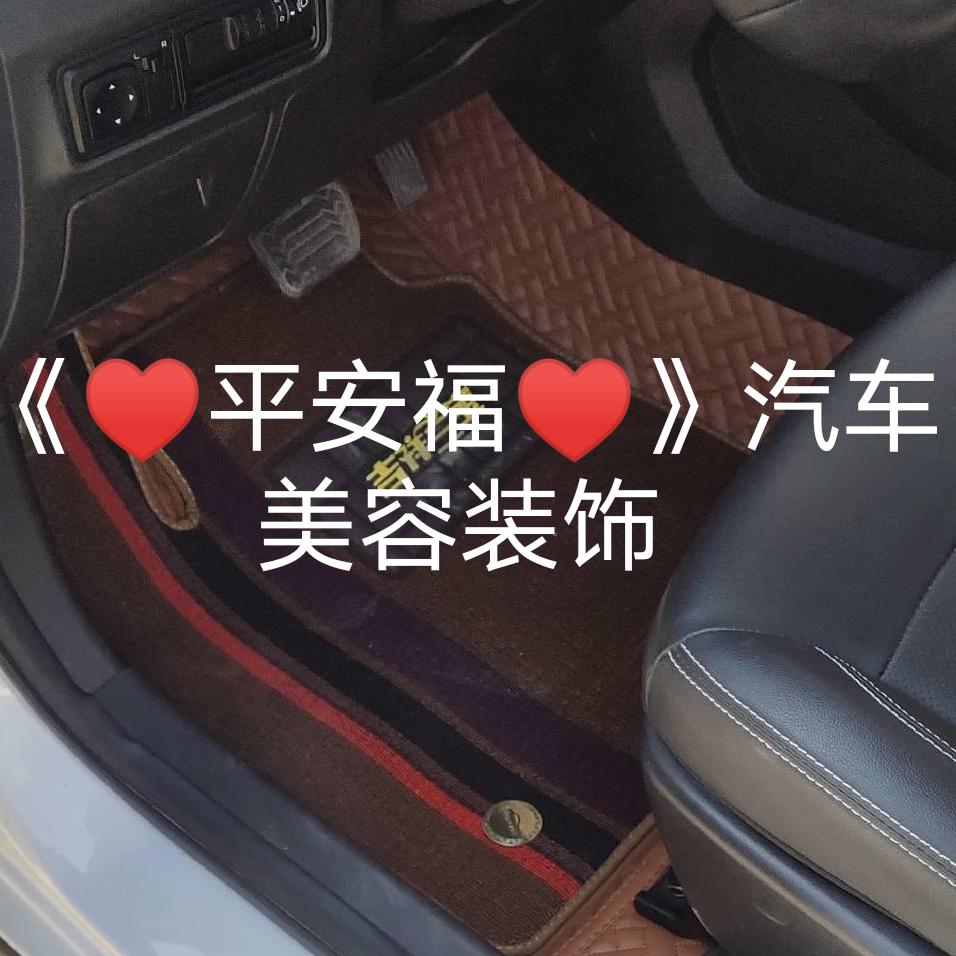 （平安福）汽车美容！旺海重卡充电站！