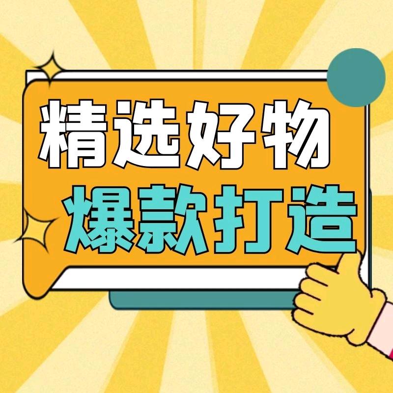 刘兴民百货热销