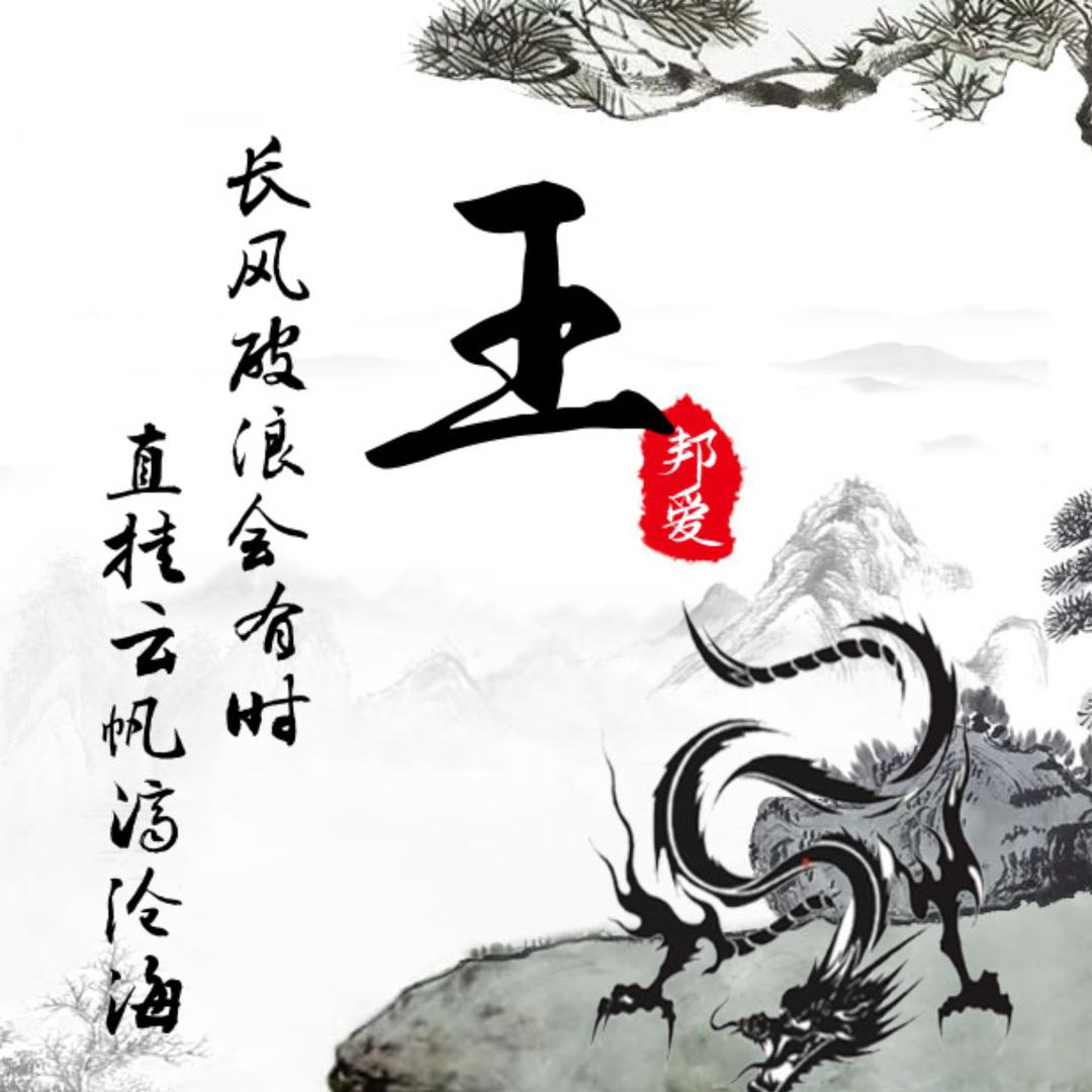 心愿