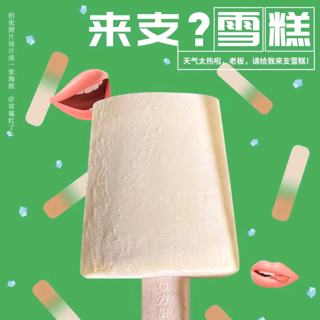 怡利雪糕冷饮批发店