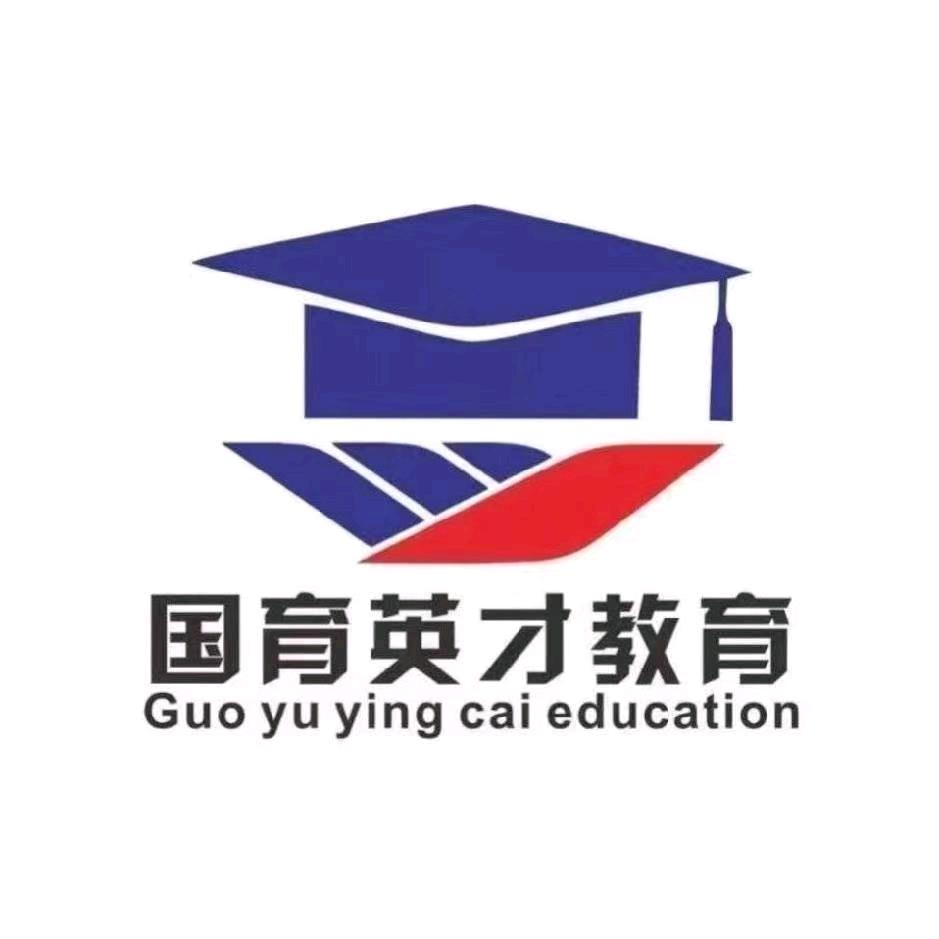 沂水国育英才高考服务