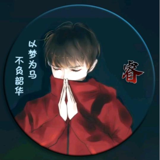 燊鑫