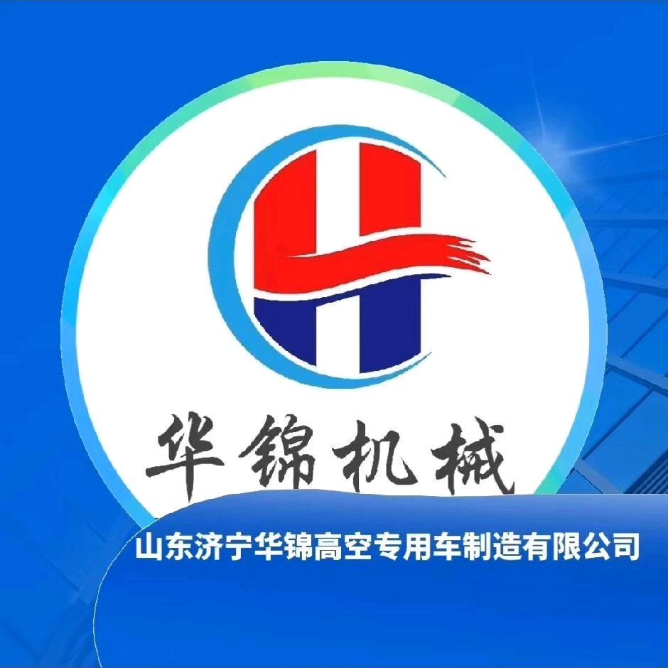 山东华锦专用车-随车吊