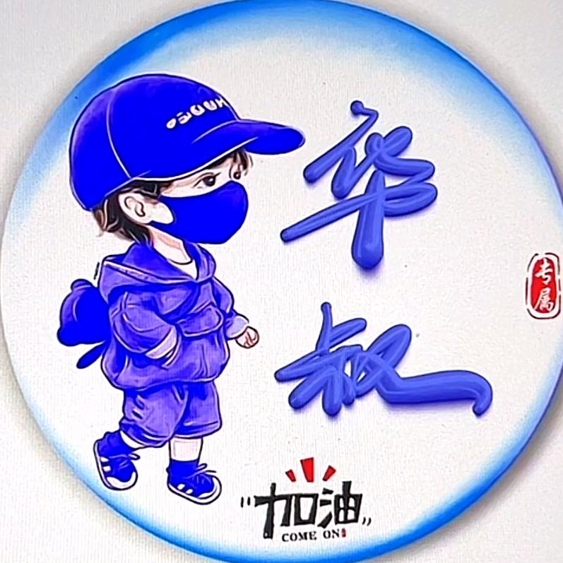 浙西华叔