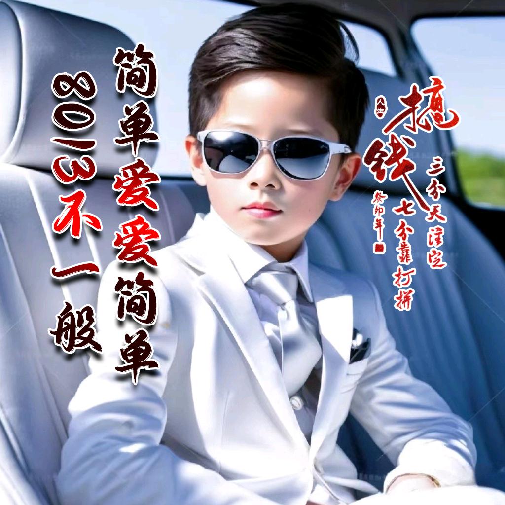 簡單愛