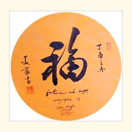 来找我（宏扬东方文化）