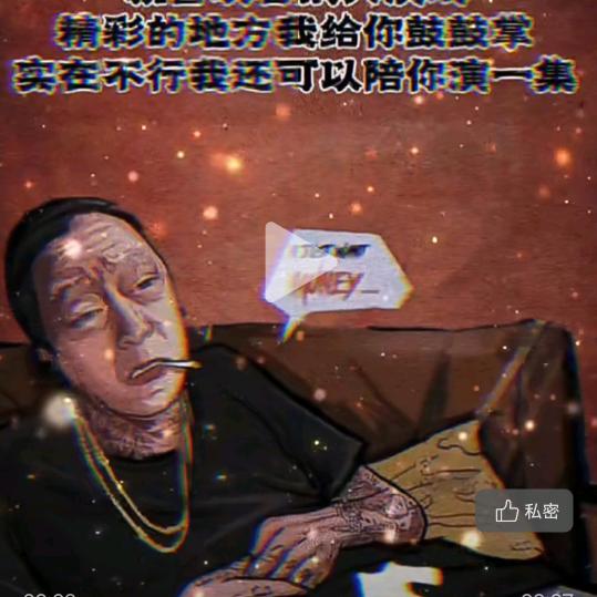 社会是我哥