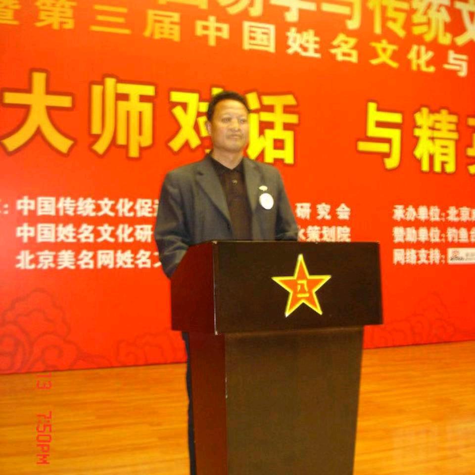苏化星