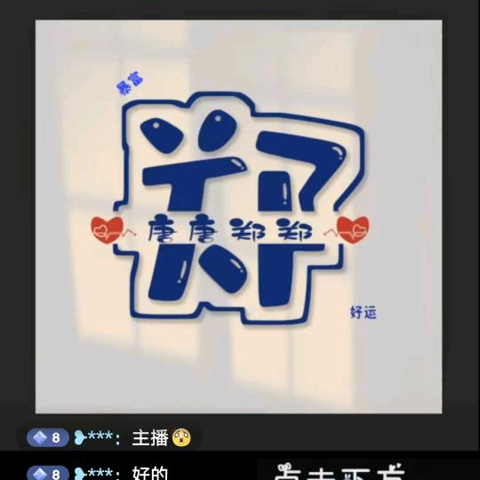 平安寨郑法灵