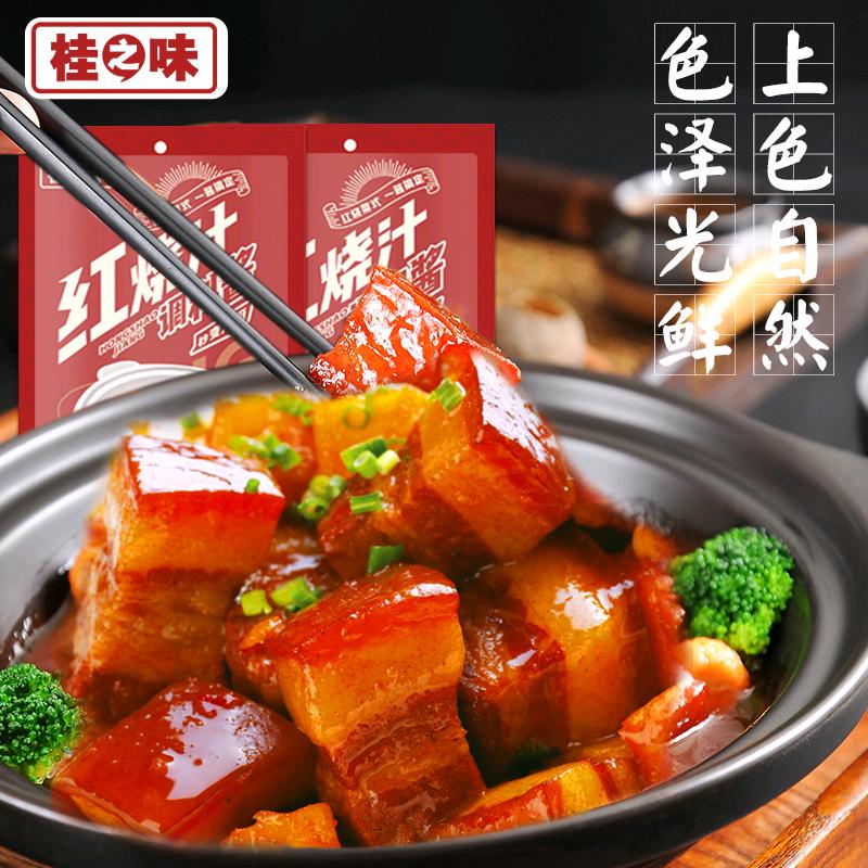 福桂食品企业店