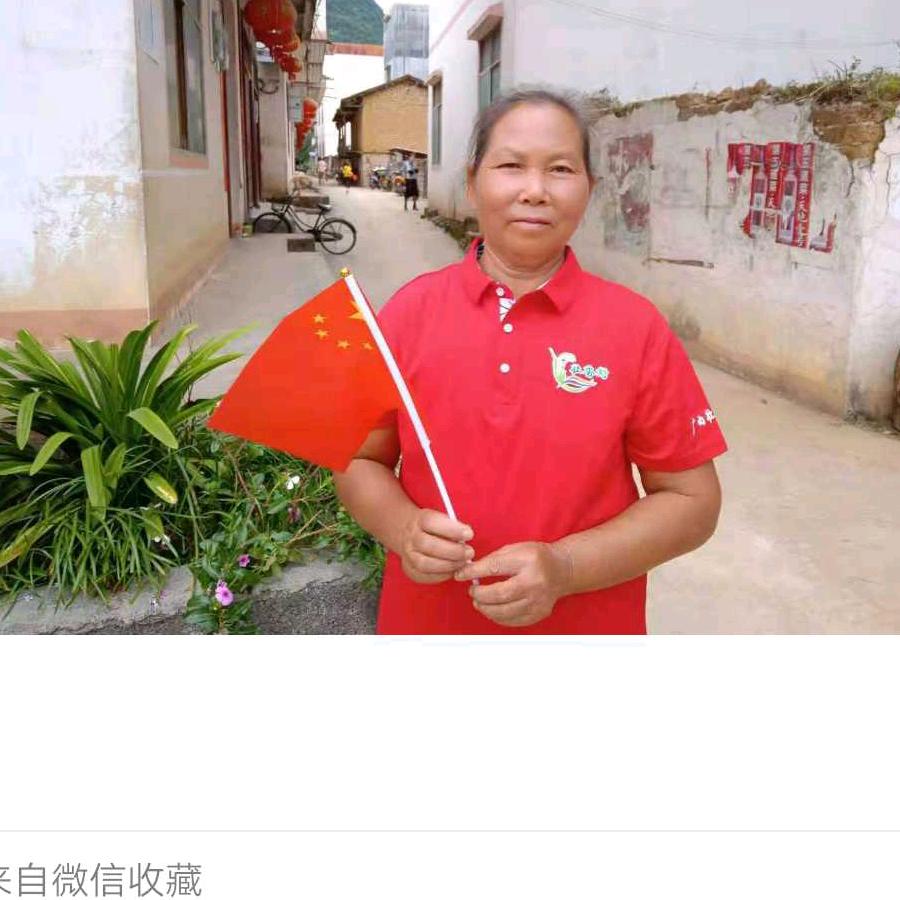 好人一生平安！
