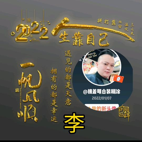 ℋ兜ღ李᭄有💗唐࿐