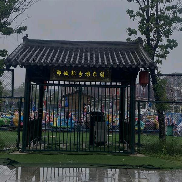 郓城新奇游乐园