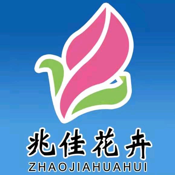 兆佳花卉淄博臻选