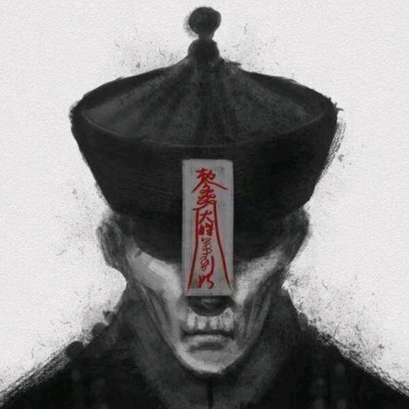 移动屍軆