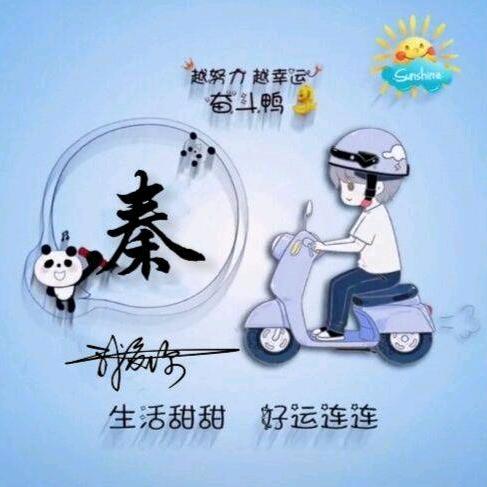 时间与莽撞人