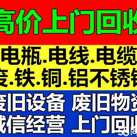 资源回收哥