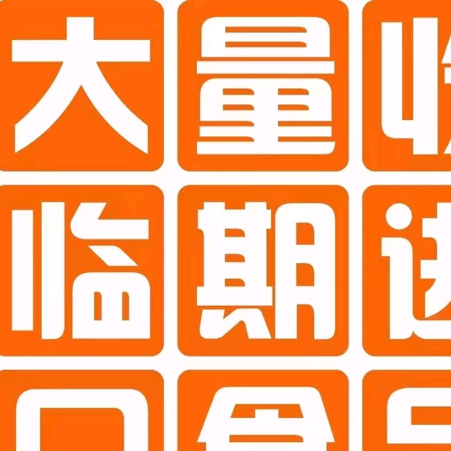小武食品商行