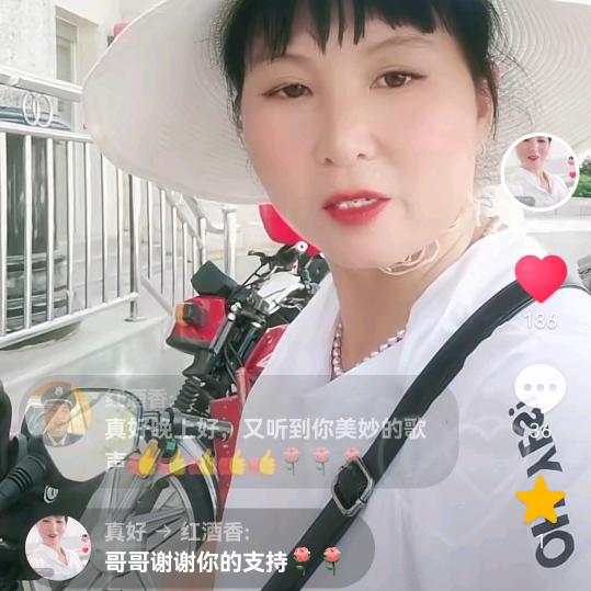 真好