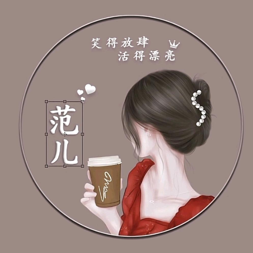 -犯二小姐-