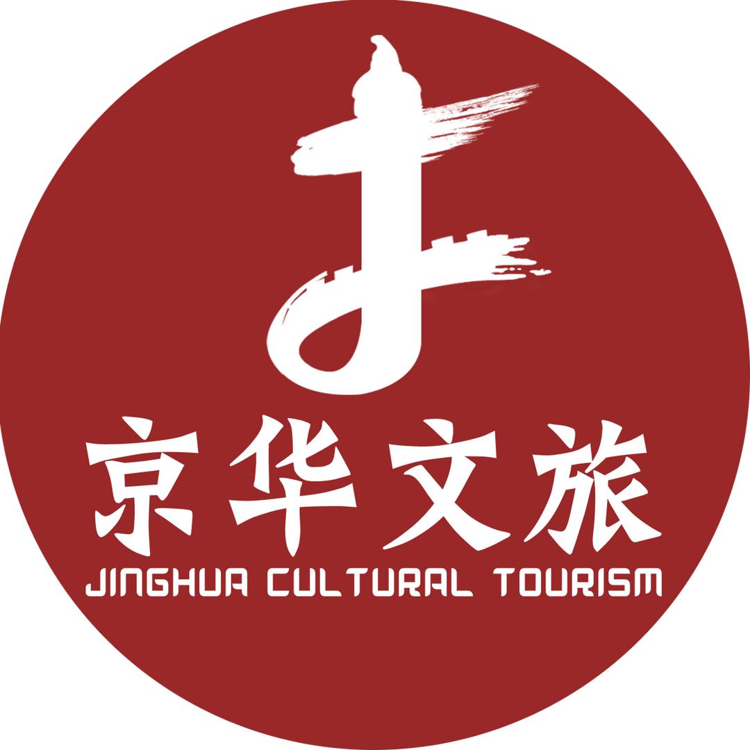 京华文旅（北京）国际旅行社有限公司