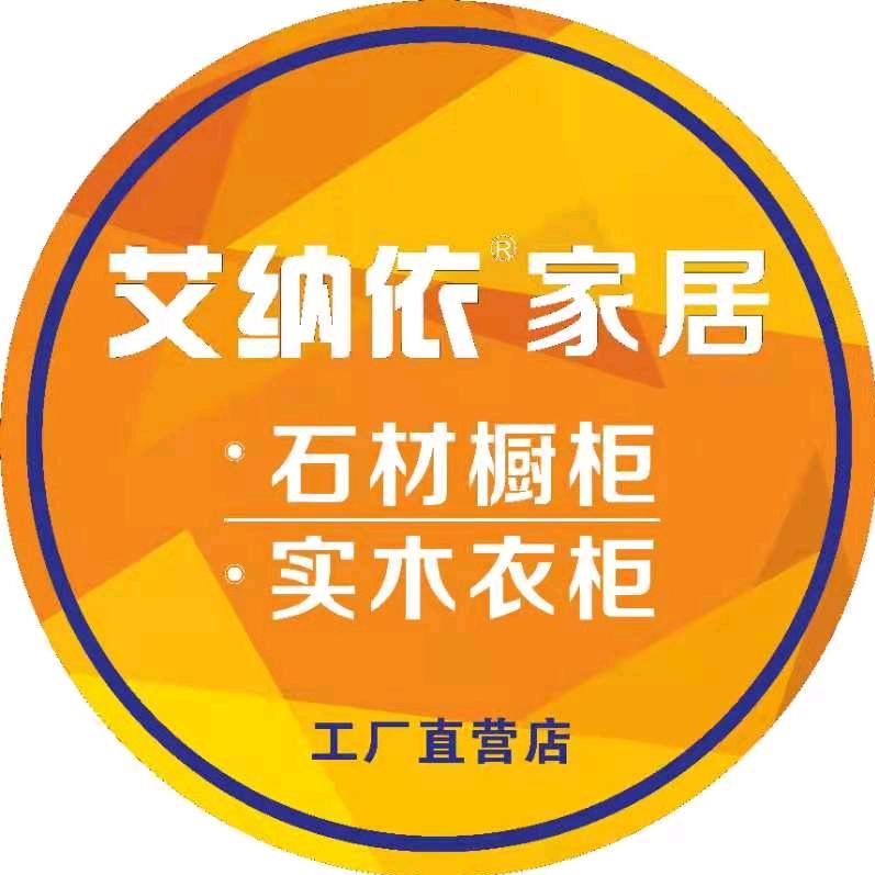 江门艾纳依定制工厂！