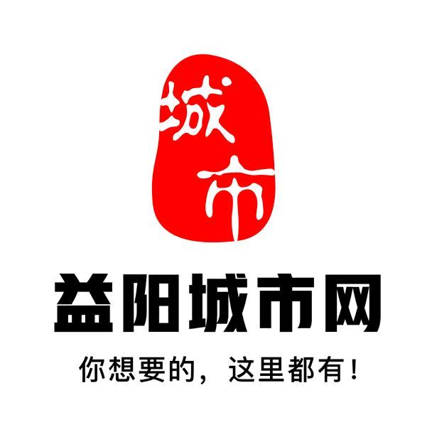 益阳城市网人才求职招聘