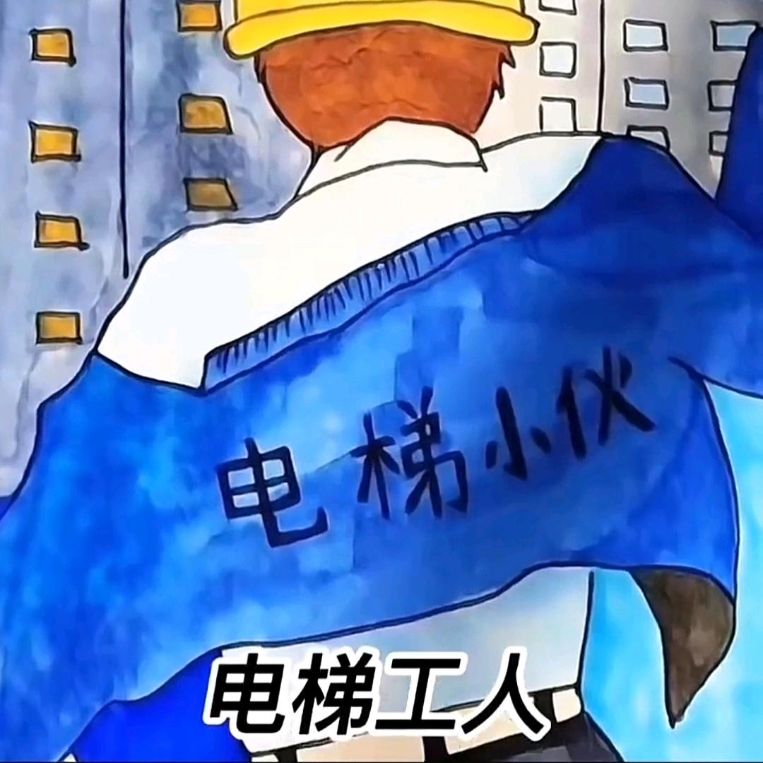 修梯达人
