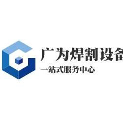 广为焊接陈老师