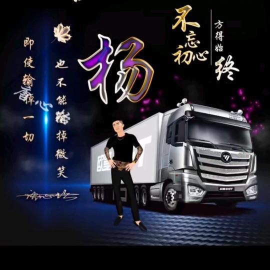 四后好运