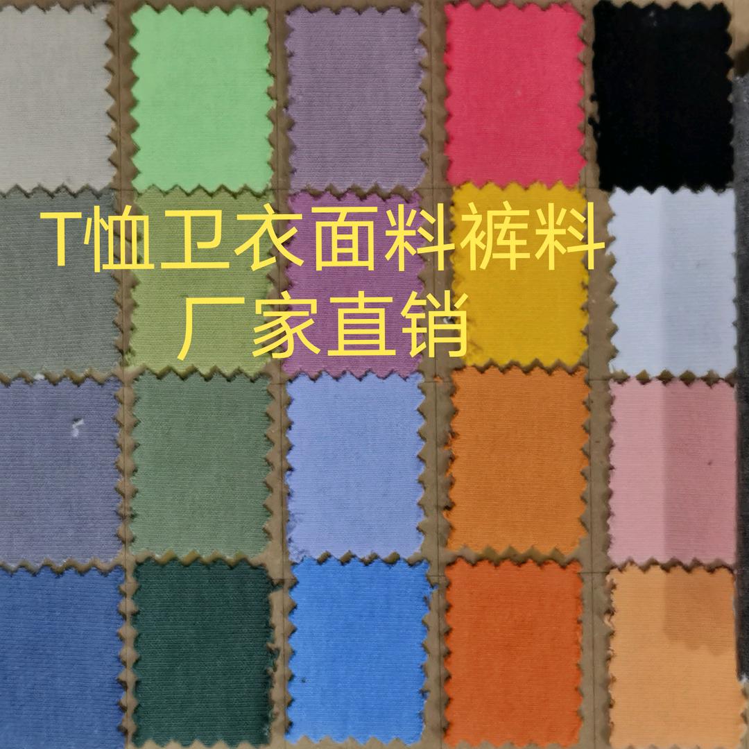 浙江都耀纺织高端差别化针织面料