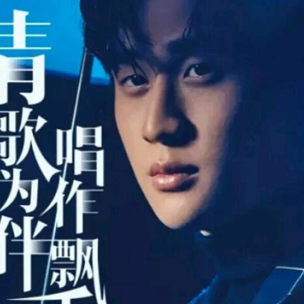 真爱永恒