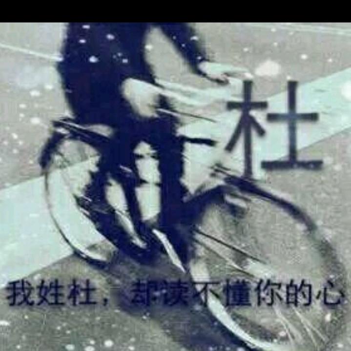 奋斗